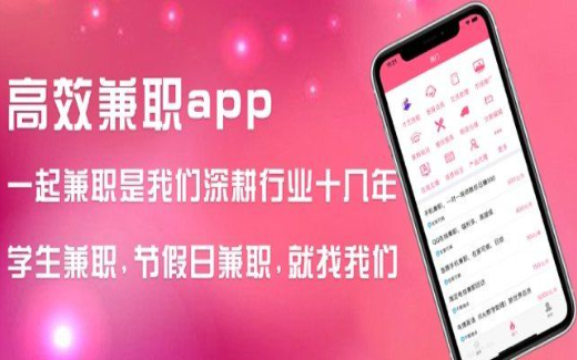 一起兼职  v1.0.1图1