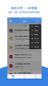 快递100闪退修复版  v4.3.7图2