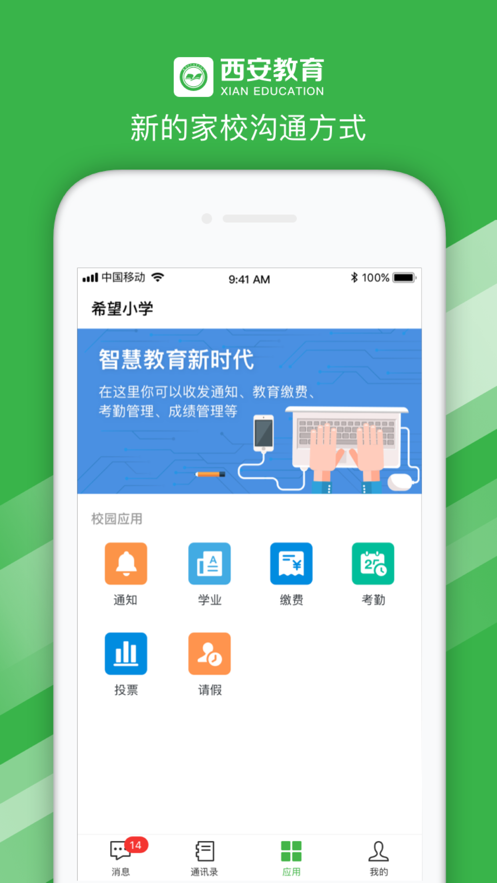 甘南教育云  v2.0.5图3