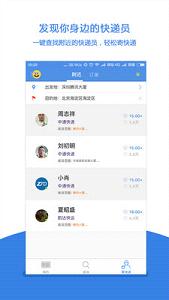 快递100闪退修复版  v4.3.7图4