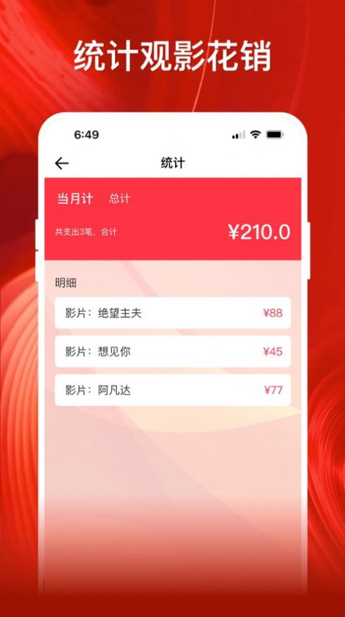 影记安卓免费下载手机版  v1.2图2