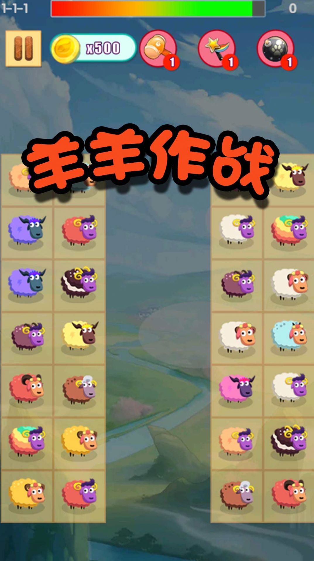 神奇拼拼乐  v2.1图2