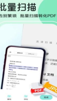 全能宝扫描王  v1.0.1图2