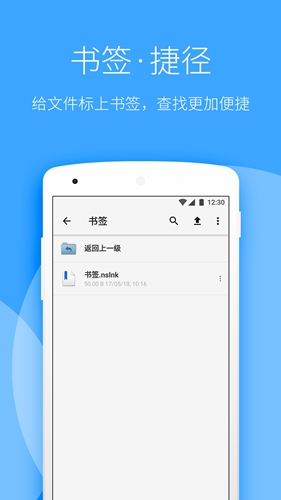 坚果云  v4.25.1图3