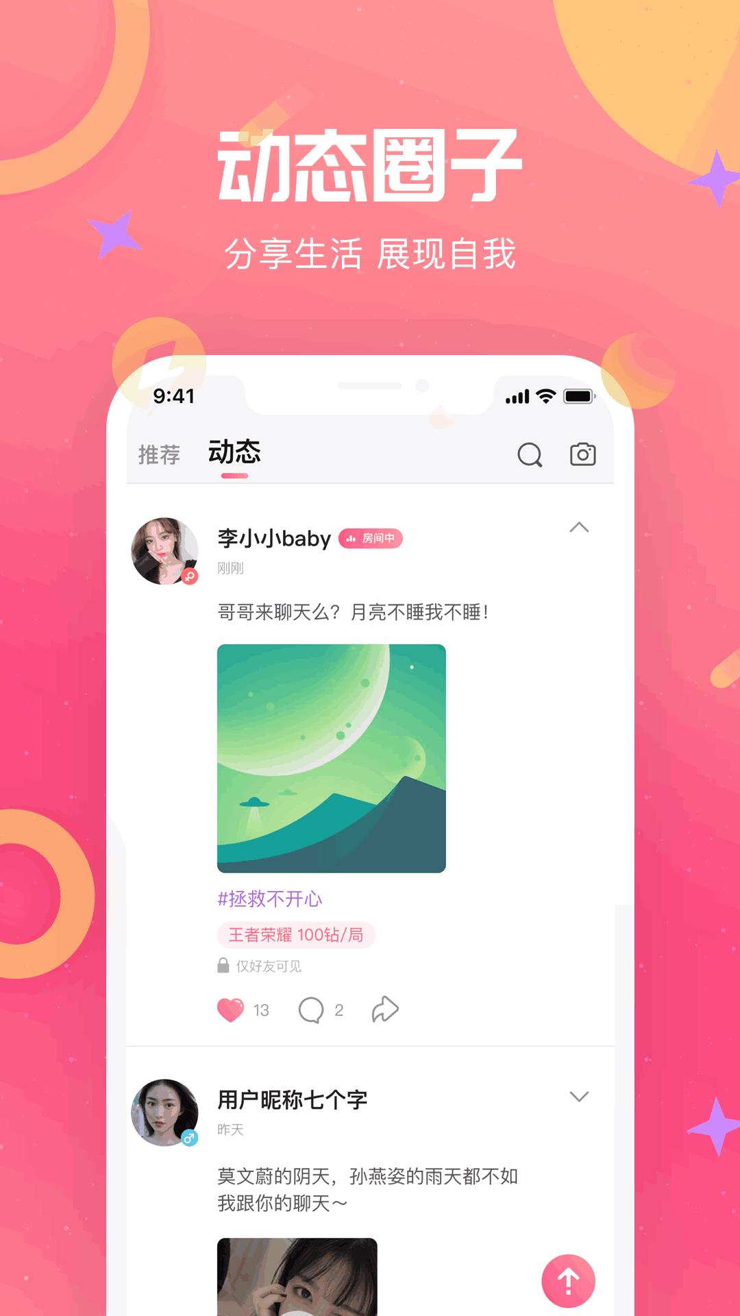 哒哒语音  v2.1.0.2图1