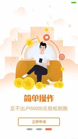 易得荷包  v1.0.0图1