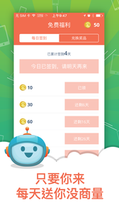 免费赚流量精灵  v2.8.2图3