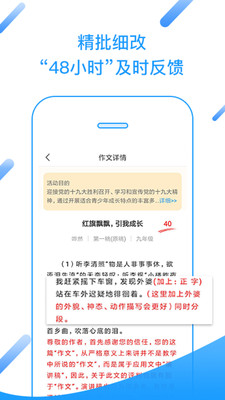 一堂作文课学生版  v1.5.1图4