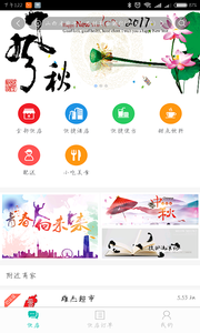 都市汇生活  v1.0.1图4