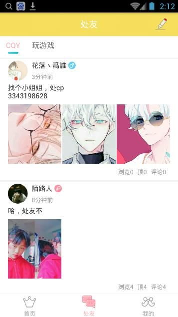 头像CP  v1.0.0图4