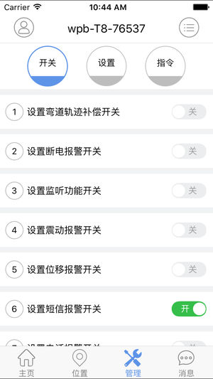 云图漫步  v7.3.6图2