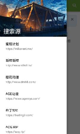 番剧  v2.0.9图2