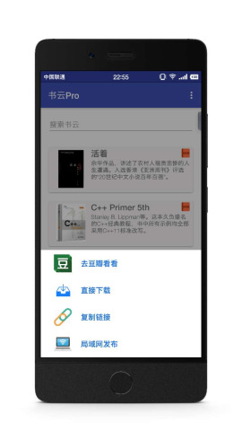 书云pro  v4.0图3