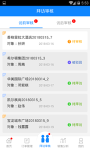 快签单  v1.0.31图3