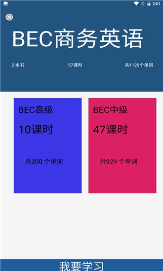 咚咚翻译  v1.0.1图3