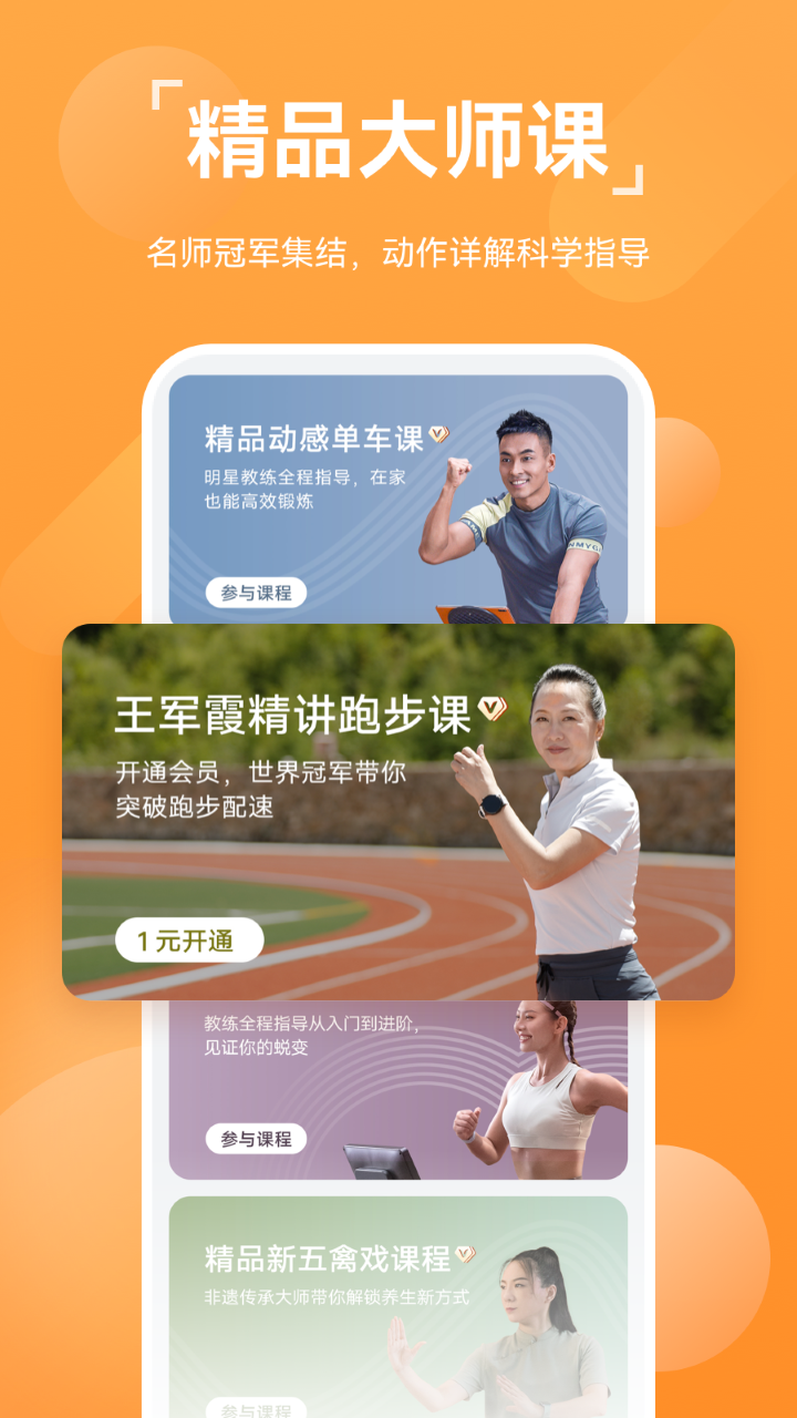 vivo运动健康app下载最新版  v13.1.6.310图4