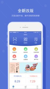 鲜特汇收银台  v0.1.5图3