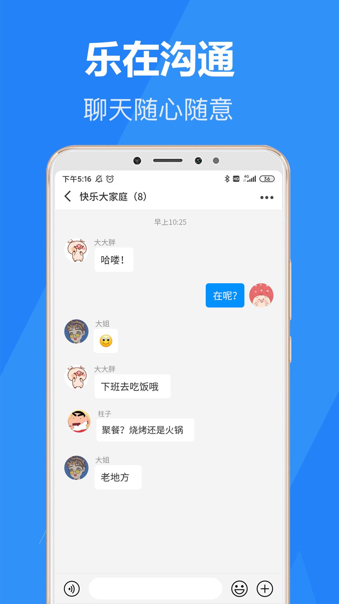 乐言  v1.1.0.3图3