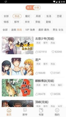 picapica漫画仲夏版下载  v2.2.1.3.3.4图2