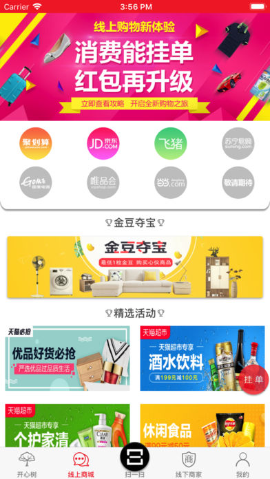 开心红包  v1.4.6.1图2