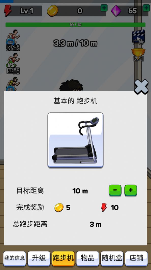 冲冲冲快冲  v1.4.8图1