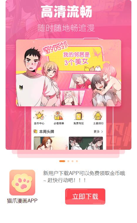 猫爪漫画免费版  v4.1图2