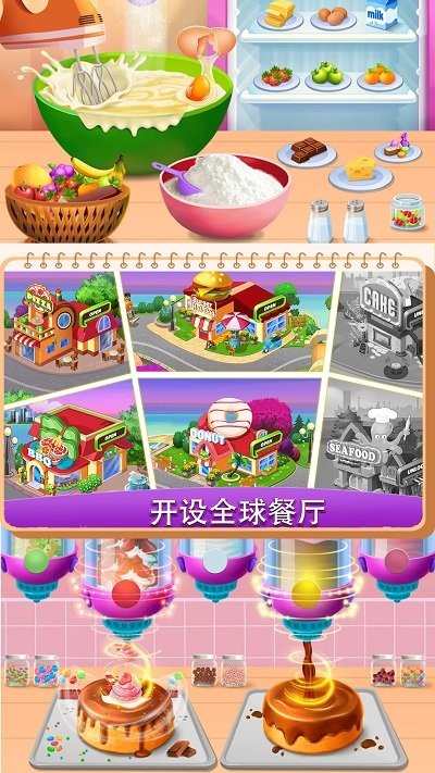 梦幻蛋糕迷你屋  v0.3图2