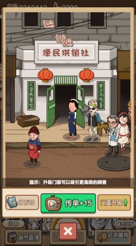 超市便利店模拟器  v1.0.0图2