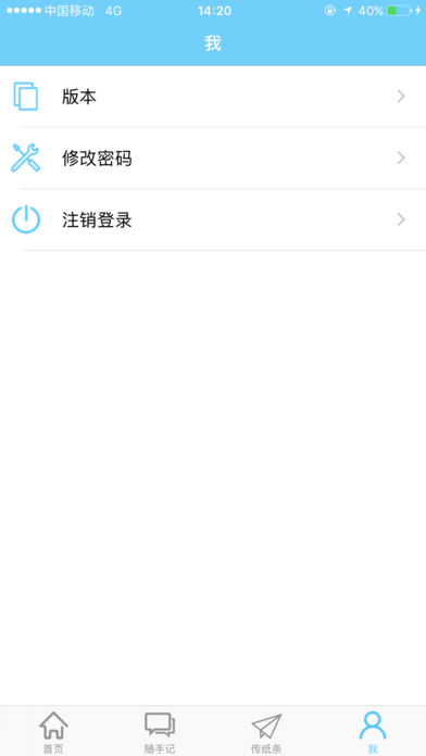 掌上实习  v1.0.1图4