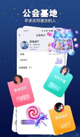 乐多语音APP 1.1.9 安卓版  v1.1.9图1