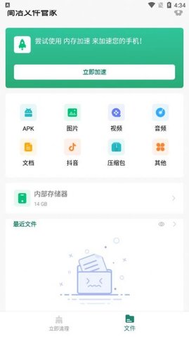 简洁文件管家APP 1.0.0 安卓版  v1.0.0图3