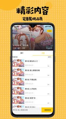 动漫本子库最新版  v1.1图1