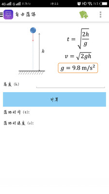 物理公式大全