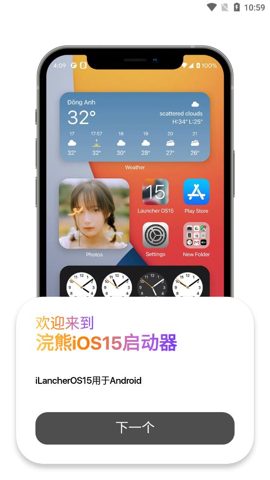 浣熊ios15启动器2023最新版