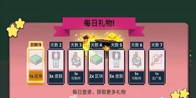 方块人世界冒险  v306.1.0图1