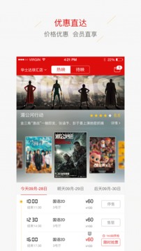 华士达影城  v2.6.8图3