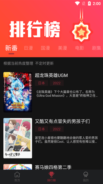 喵次元5.5.2版本下载  v5.6.0图3