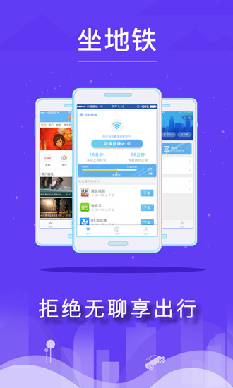 觅行码上行  v1.0.5图1