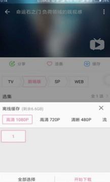 哔哩漫游  v1.6.4图3