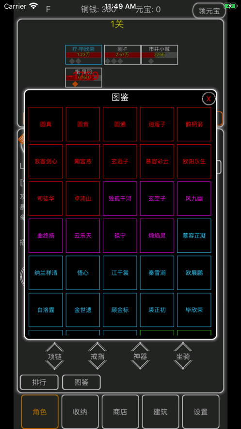 逗逗掌门  v1.0图1