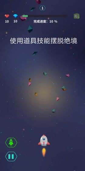 深空旅行者  v1.2.8图2