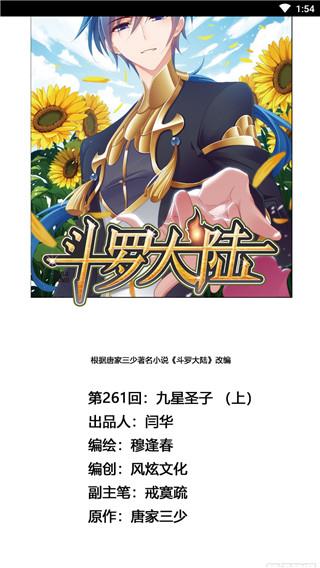 绵阳漫画  v5.05.00图2