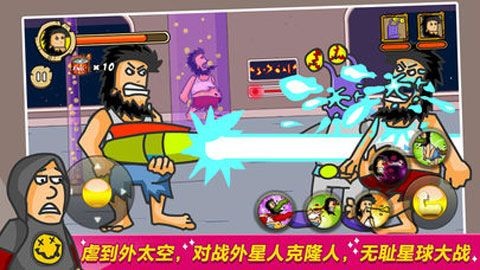 无敌流浪汉  v1.0.3图2