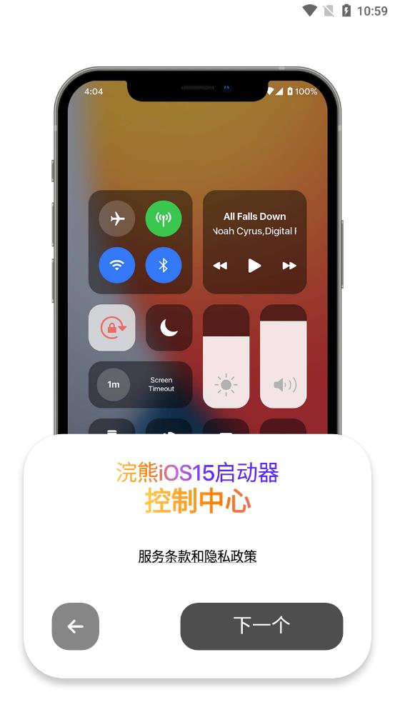 浣熊ios15启动器2023最新版  v1.3图1