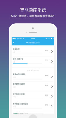 壹药考  v1.5.27图3