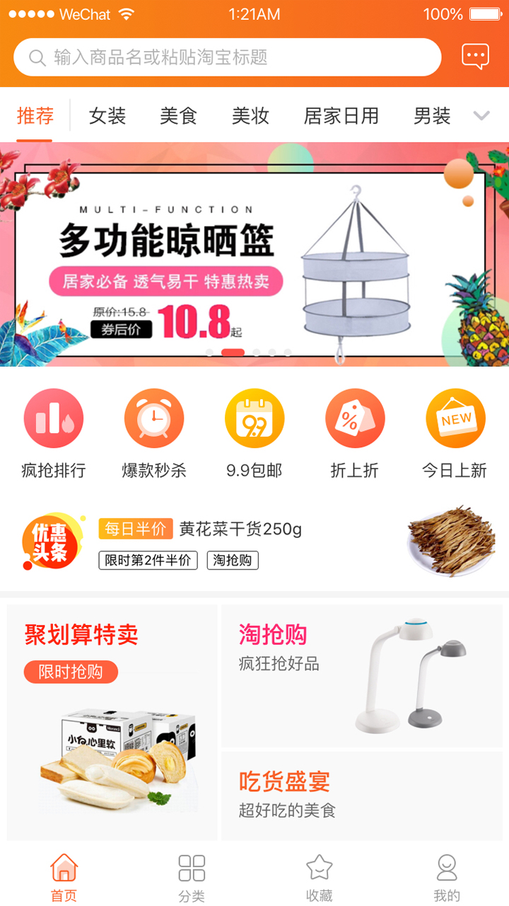 喂谷  v1.6.588图3