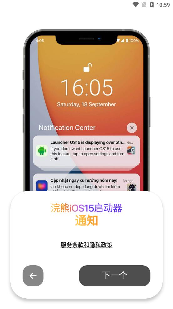 浣熊ios15启动器2023最新版  v1.3图3