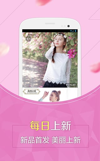 美丽衣橱  v2.5.3图2