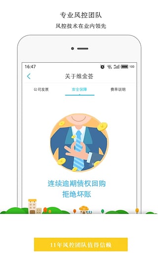 维金荟  v2.0.1图4