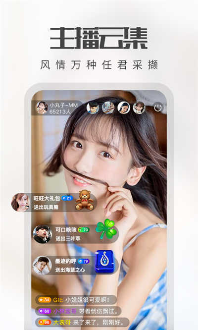 春色直播  v1.0.1图3